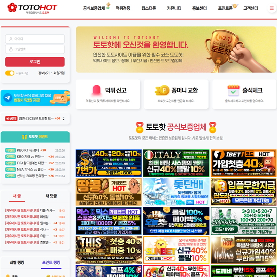 토토핫