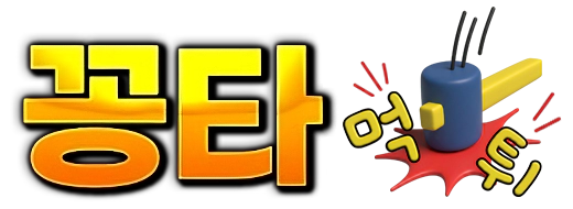 꽁머니 사이트 – 꽁머니 홍보, 첫가입 토토 꽁머니 3만 지급