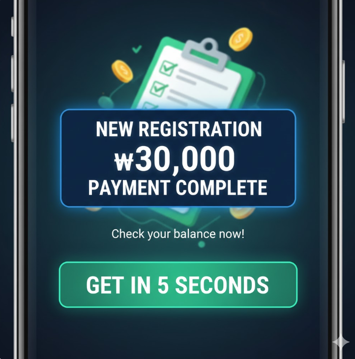 신규가입 30,000원 지급 완료