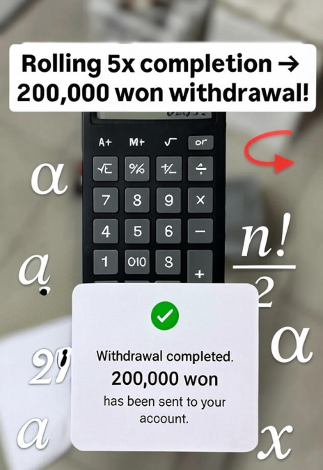 롤링 계산기 스크린샷과 출금 성공 인증샷 콜라주 롤링 계산기 스크린샷과 출금 성공 인증샷 콜라주